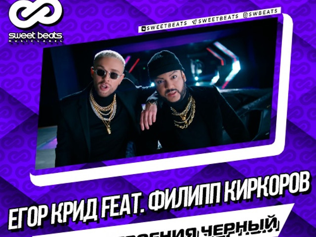 Песни егора крид цвет настроения черный. Песни егора крид цвет настроения черный. Крид цвет настроения черный. Песни егора крид цвет настроения черный. Песни егора крид цвет настроения черный.