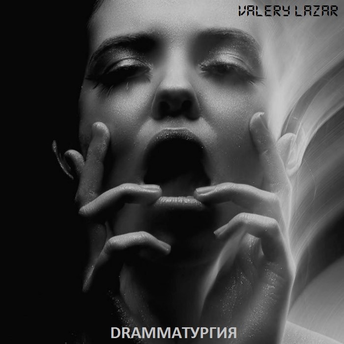 Valery Lazar (DJ Lazar)