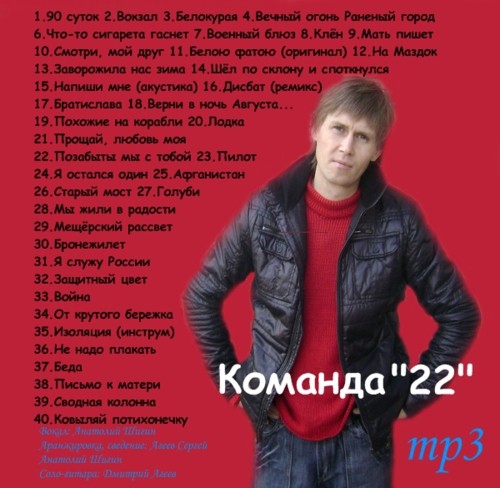 Анатолий Шигин и Экономайзер - Верни в Ночь... (2010)