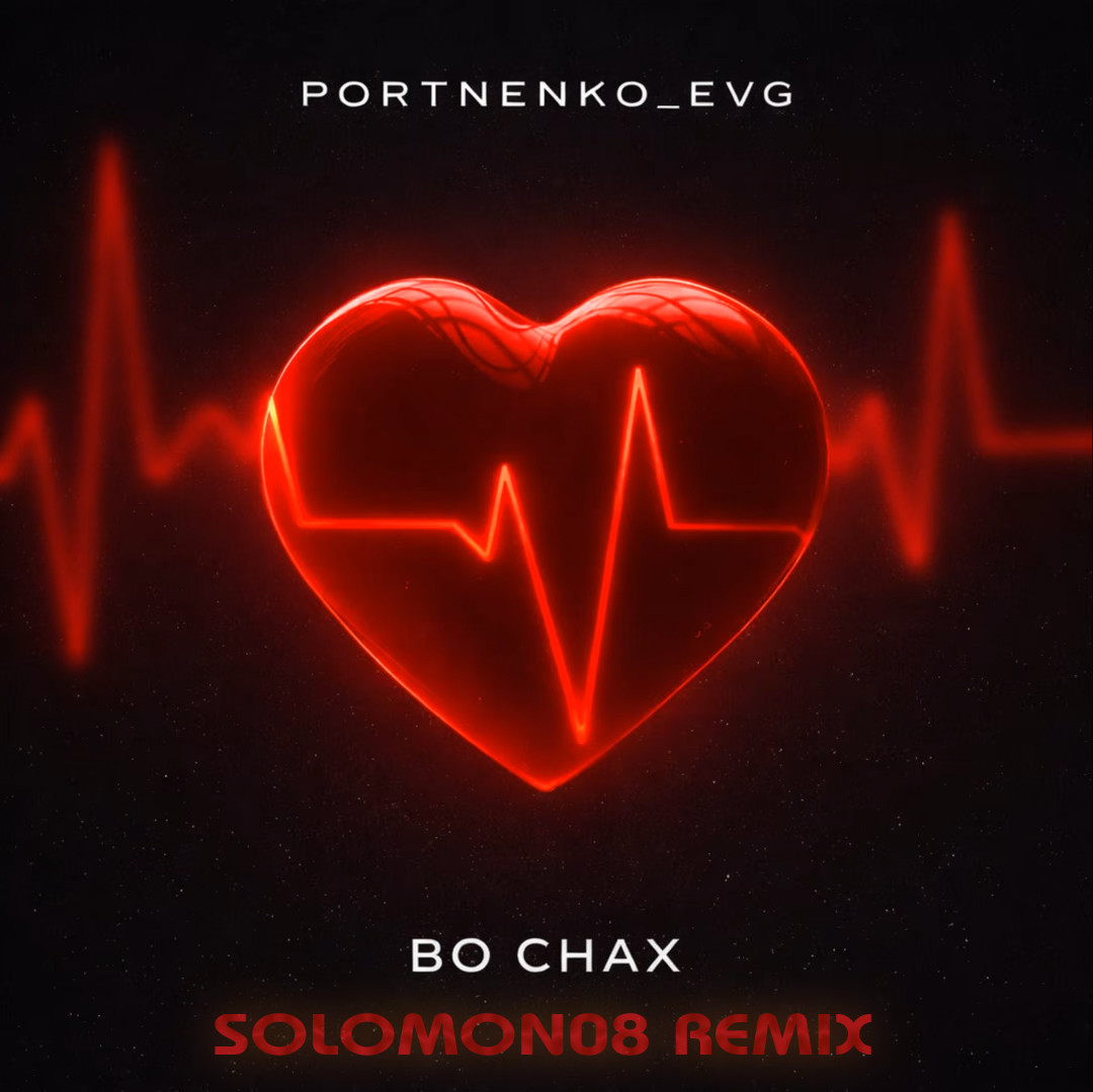 PORTNENKO EVG - Во снах (Solomon08 Remix) episode artwork