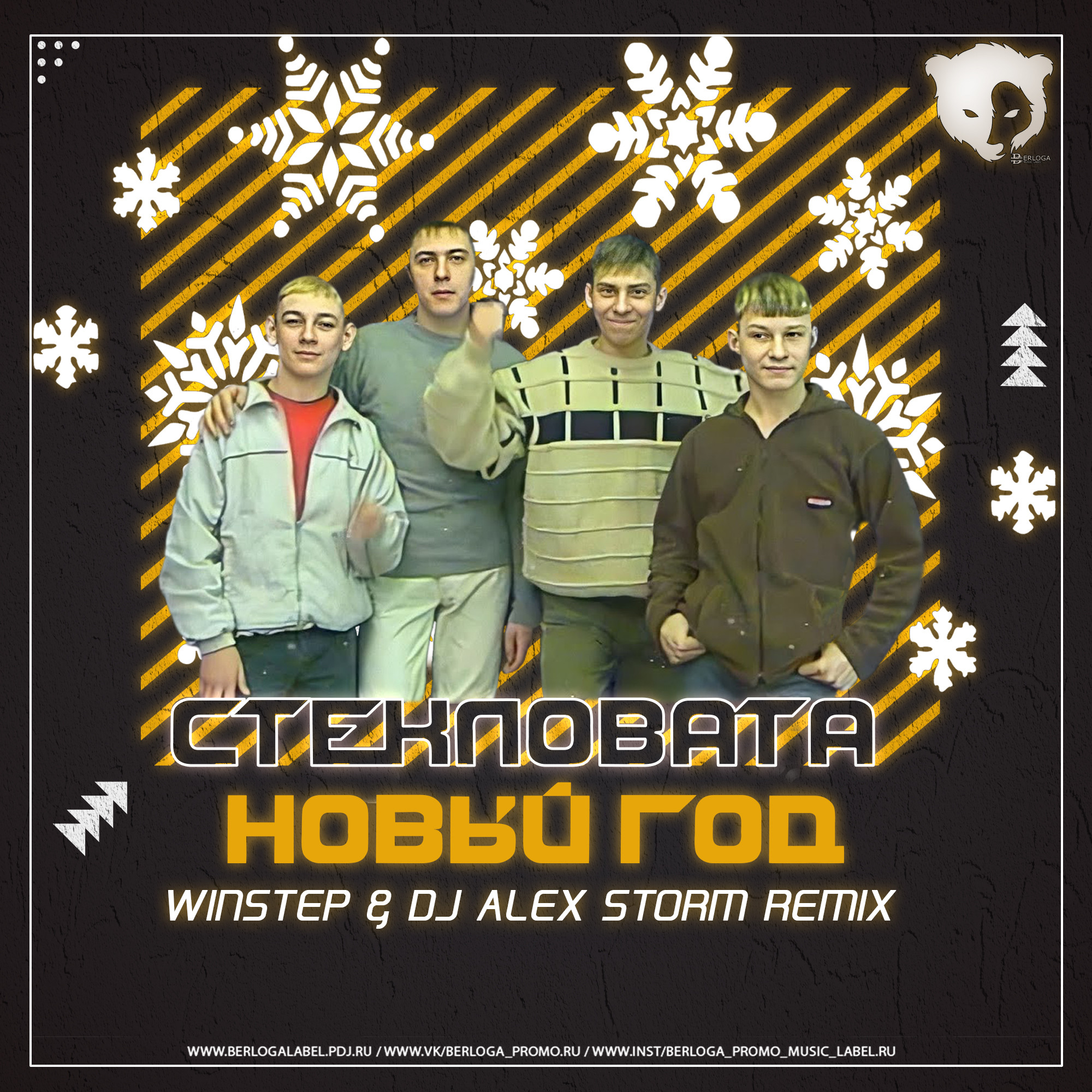 Новый Год Музыка Remix