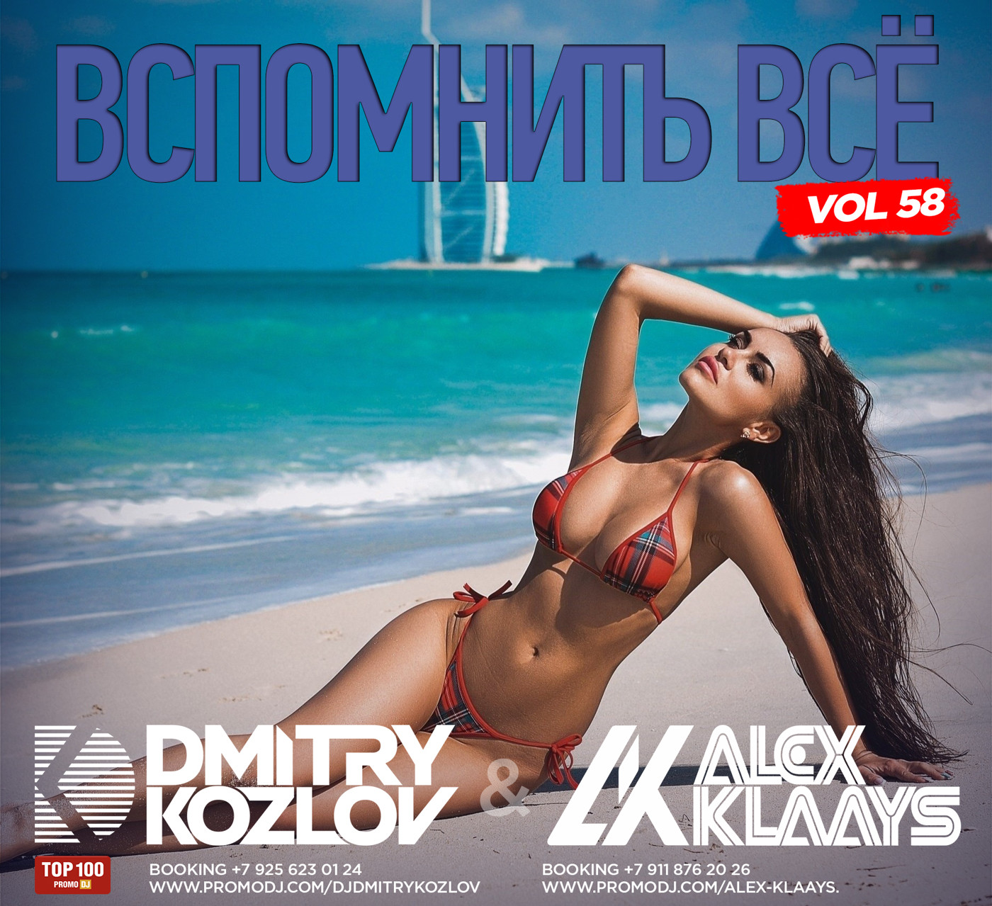 DJ DMITRY KOZLOV