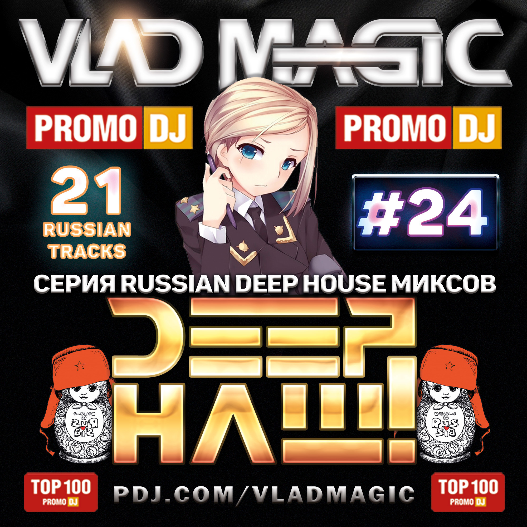 Vlad Magic - Deep Наш! #24 (Russian Deep Mix) – VLAD MAGIC