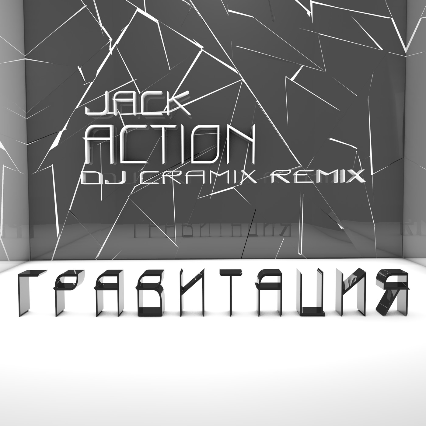 Jack Action - Гравитация ( Cramix Remix ) episode artwork