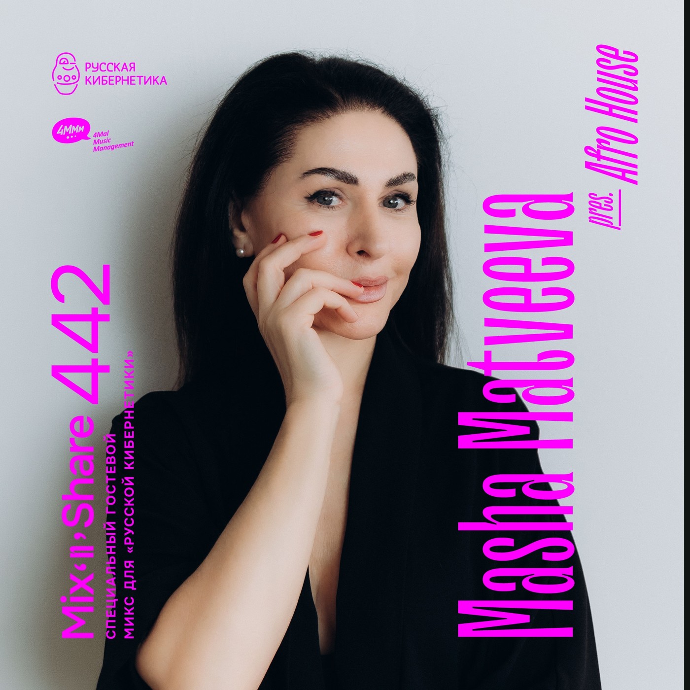 Masha Matveeva pres. Afro House — Микшер Русской кибернетики с Евгением Сваловым (4Mal) и Александром Киреевым (04.03.2026) #442 episode artwork