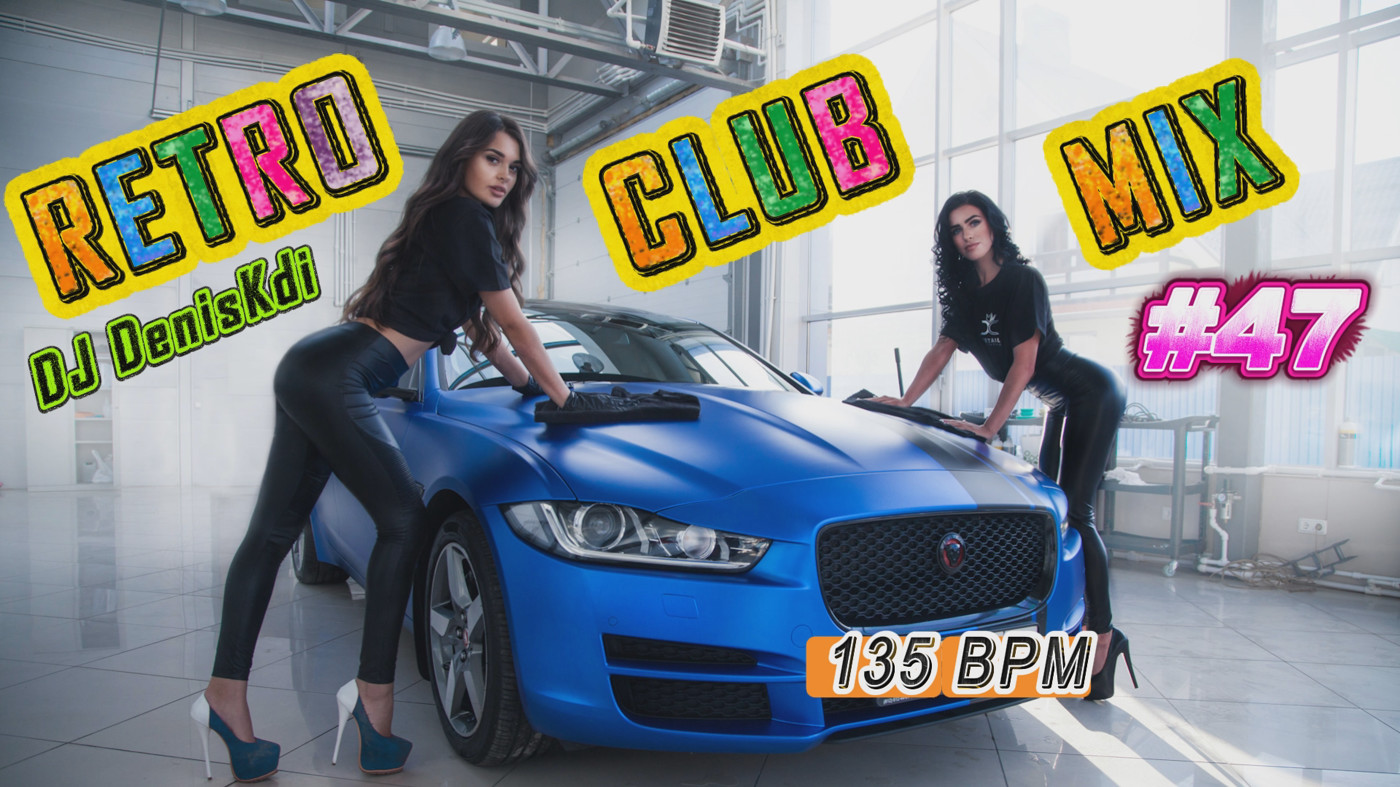 DJ DenisKdi - Retro Club Mix #47