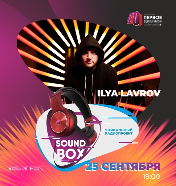 DJ ILYA LAVROV