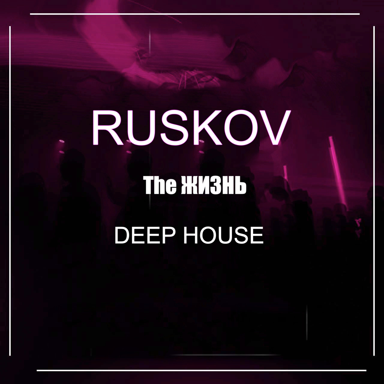 RUSKOV - Стать отражением RUSKOV - Стать отражением