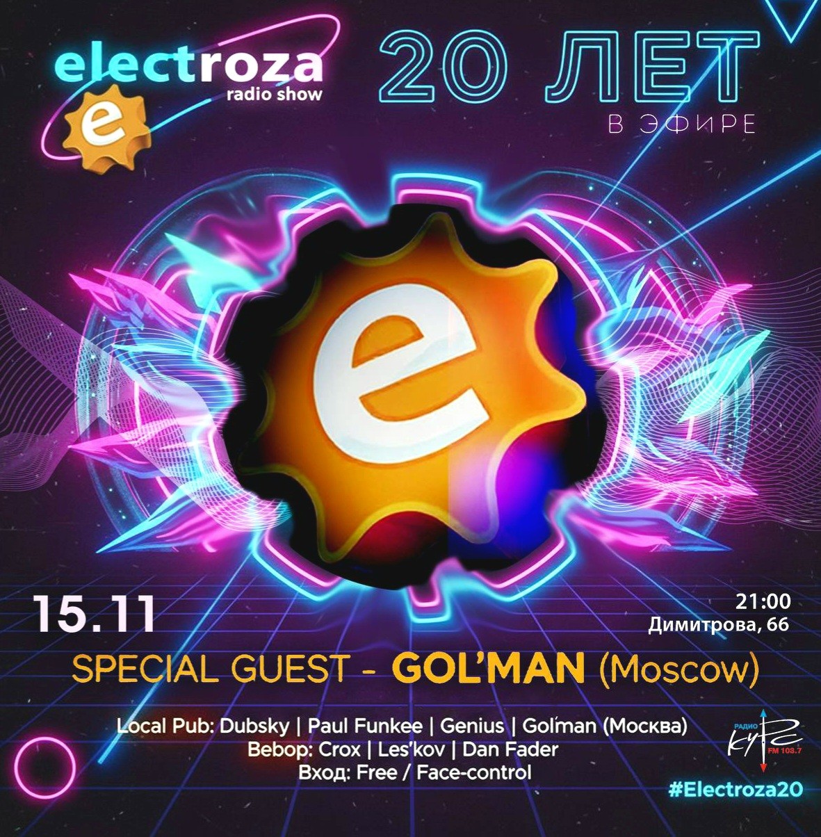 DubSKY -  Electroza 20Years 1 (live set )