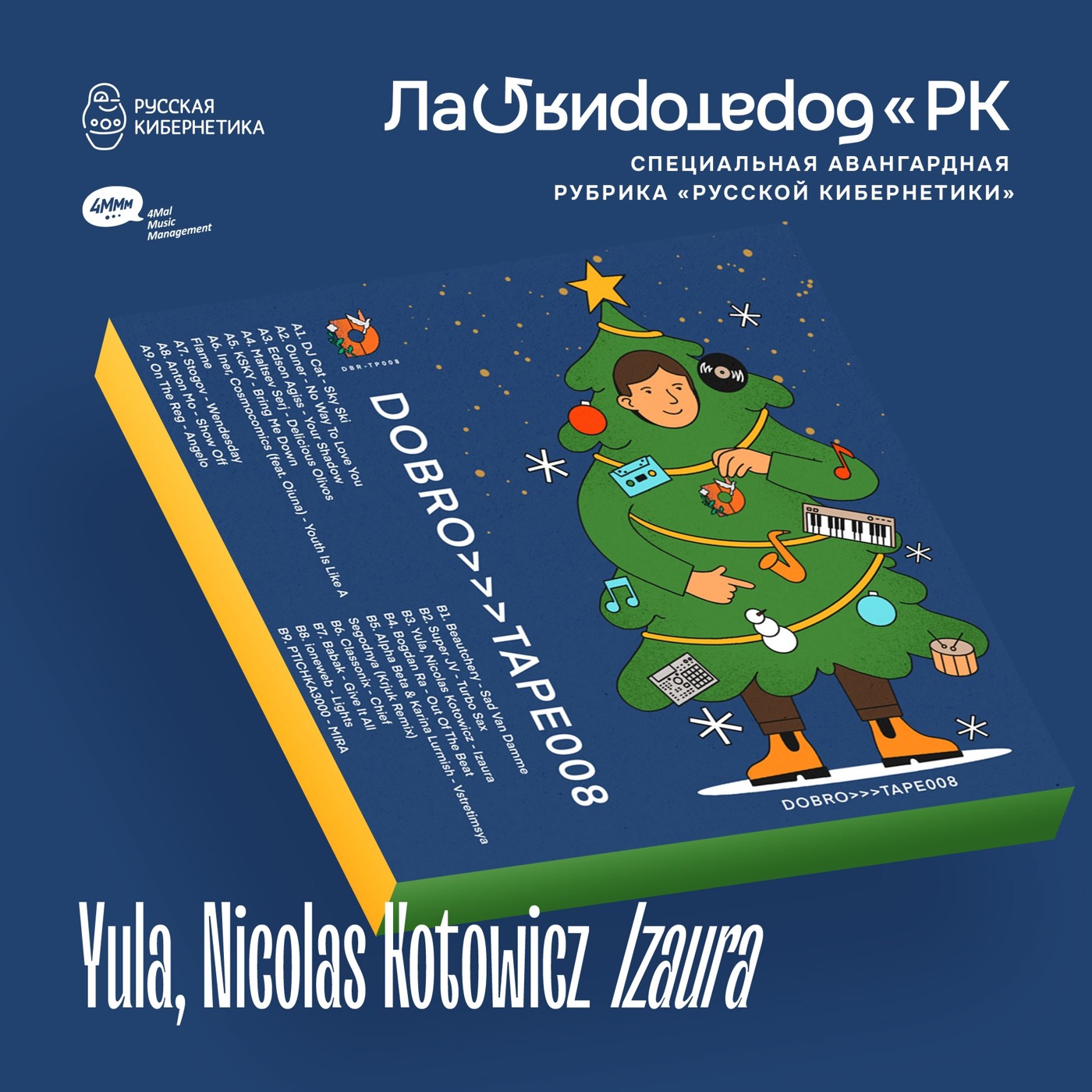 Yula, Nicolas Kotowicz — Izaura (Лаборатория Русской кибернетики с Александром Киреевым) episode artwork