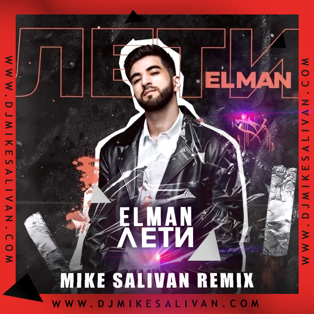 Elman - Лети (Mike Salivan Remix) episode artwork