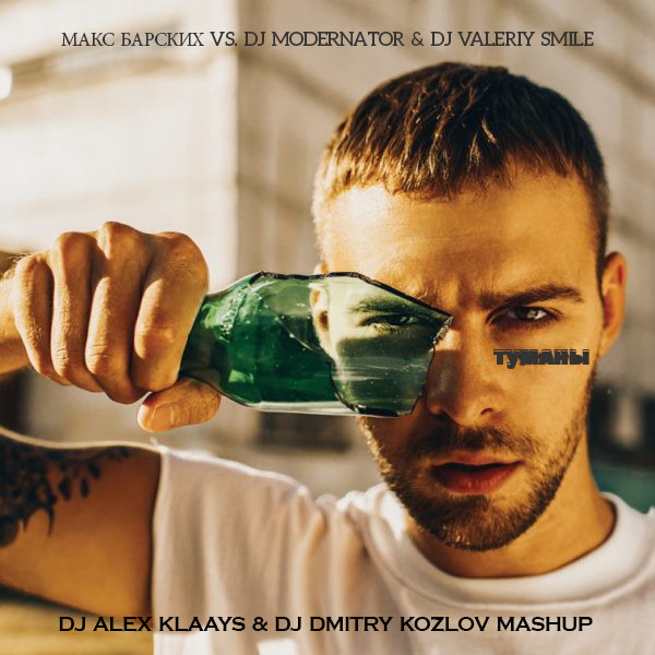 DJ DMITRY KOZLOV