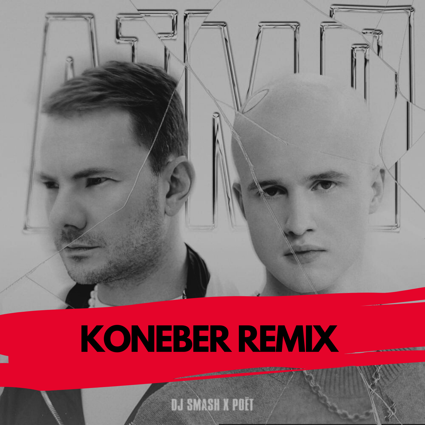 Атмл dj smash poët. DJ Smash, poet - атмл. DJ Smash ветер 2002. DJ Smash атмл текст