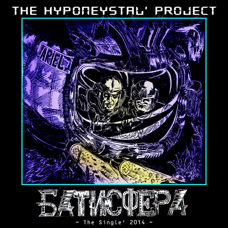 The Hyponeystal' Project - БАТИСФЕРА episode artwork