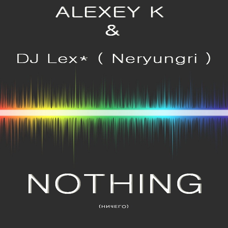 ALEXEY K & DJ Lex* ( Нерюнгри )  - NOTHING (Original Mix) episode artwork