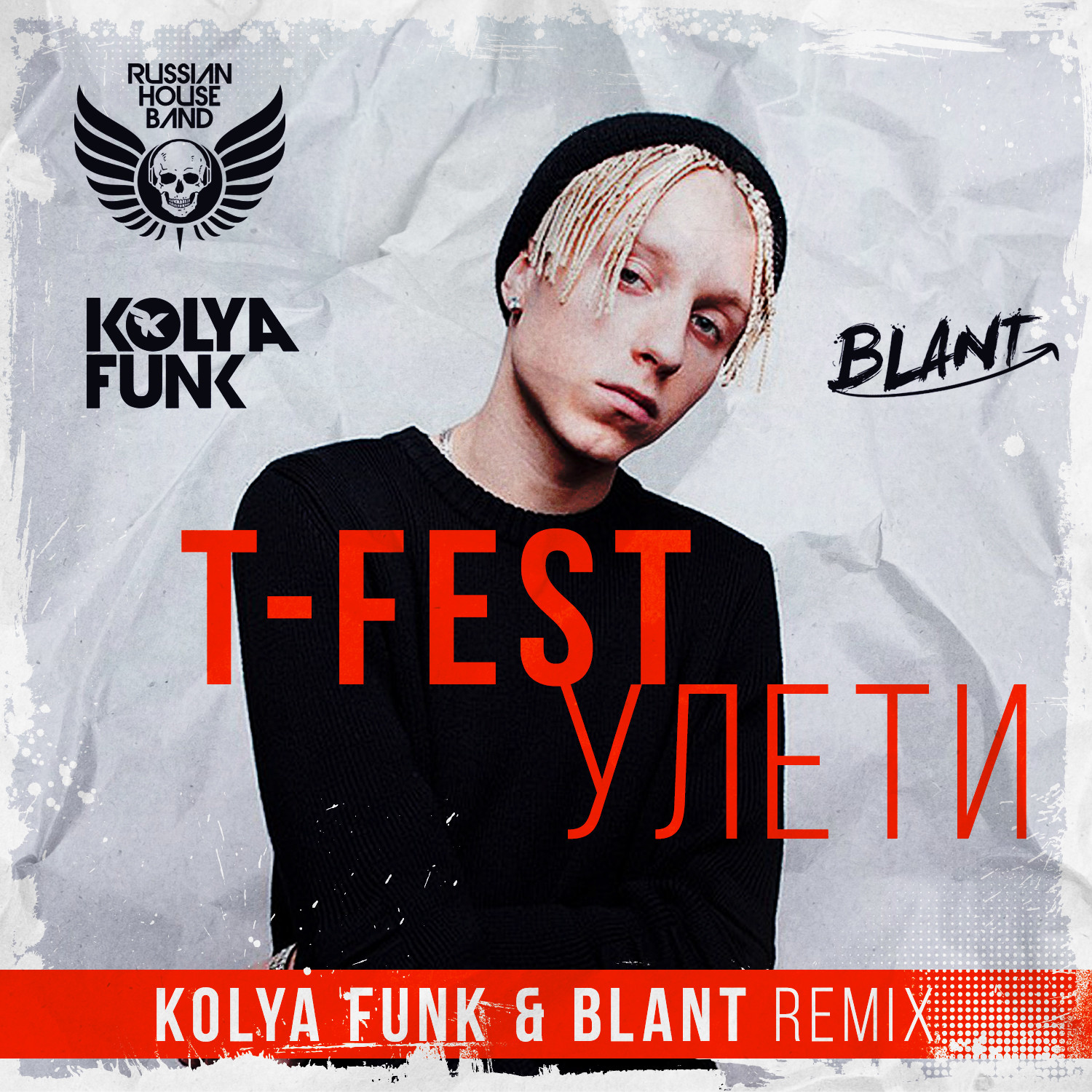 t fest не помню sovi remix