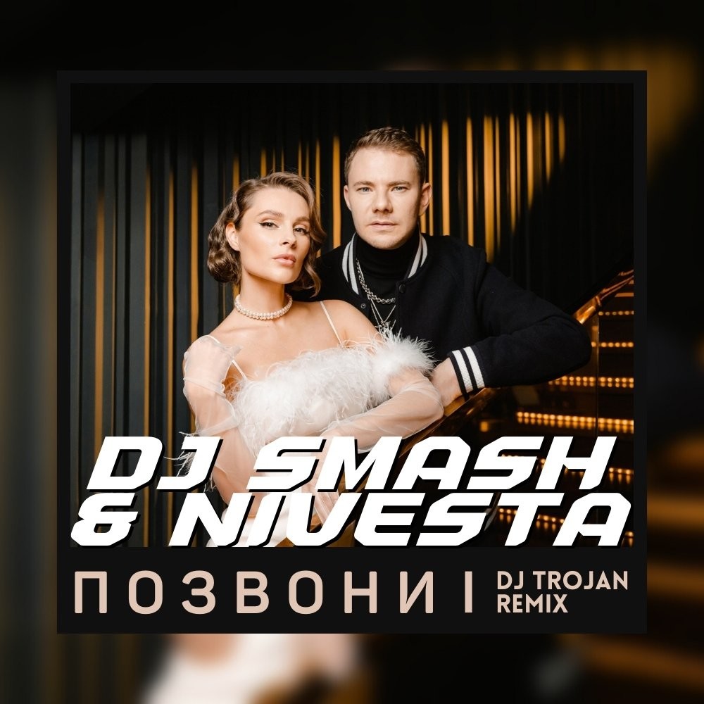 MaxiGroove feat. Анна Ми - Музыка Нас Связала (Cover Radio Mix).mp3