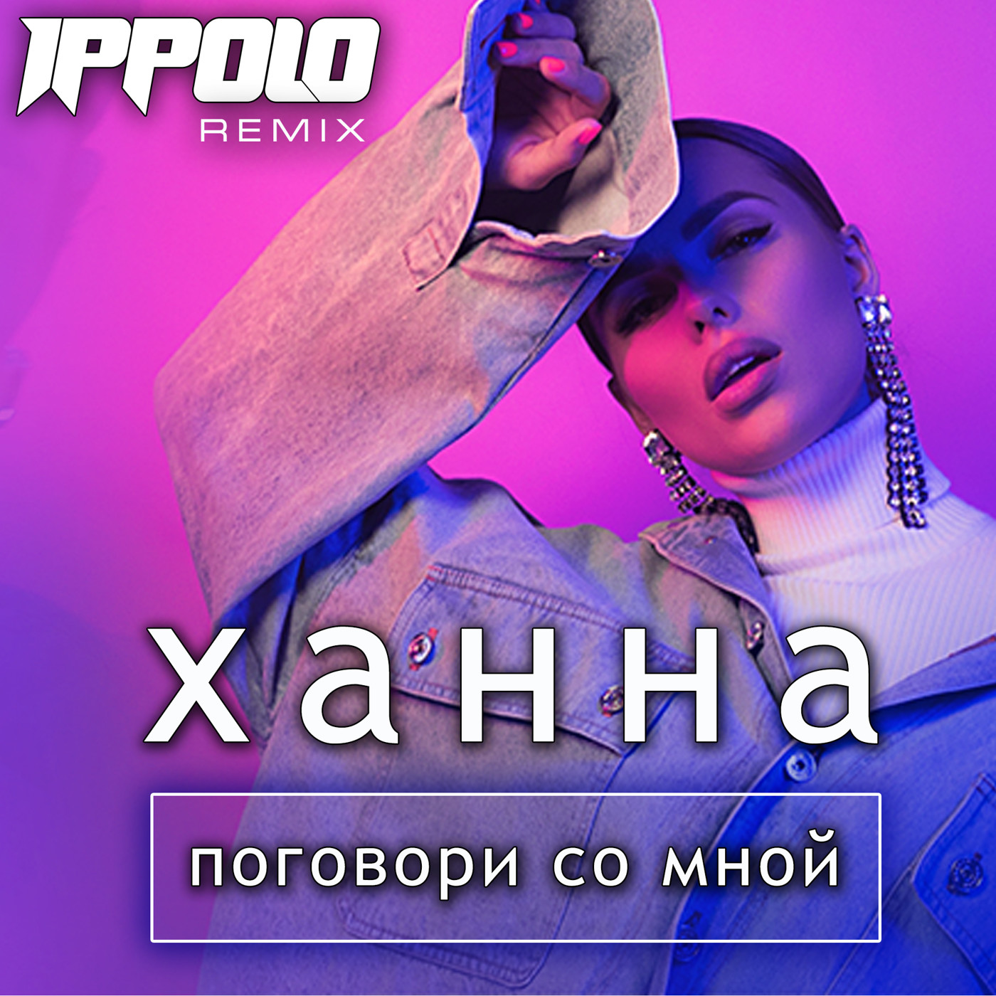 Ханна - Поговори со мной (Ippolo Remix) episode artwork