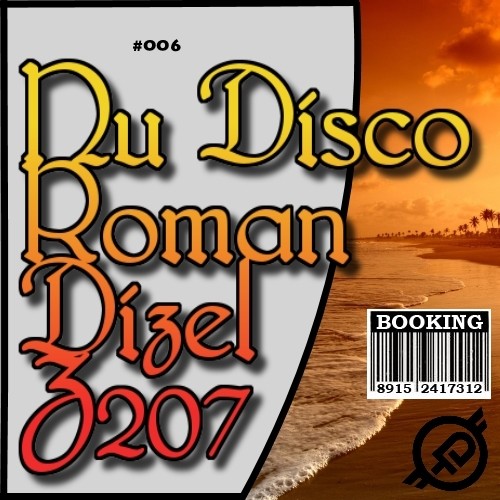 DJ ROMAN DIZEL