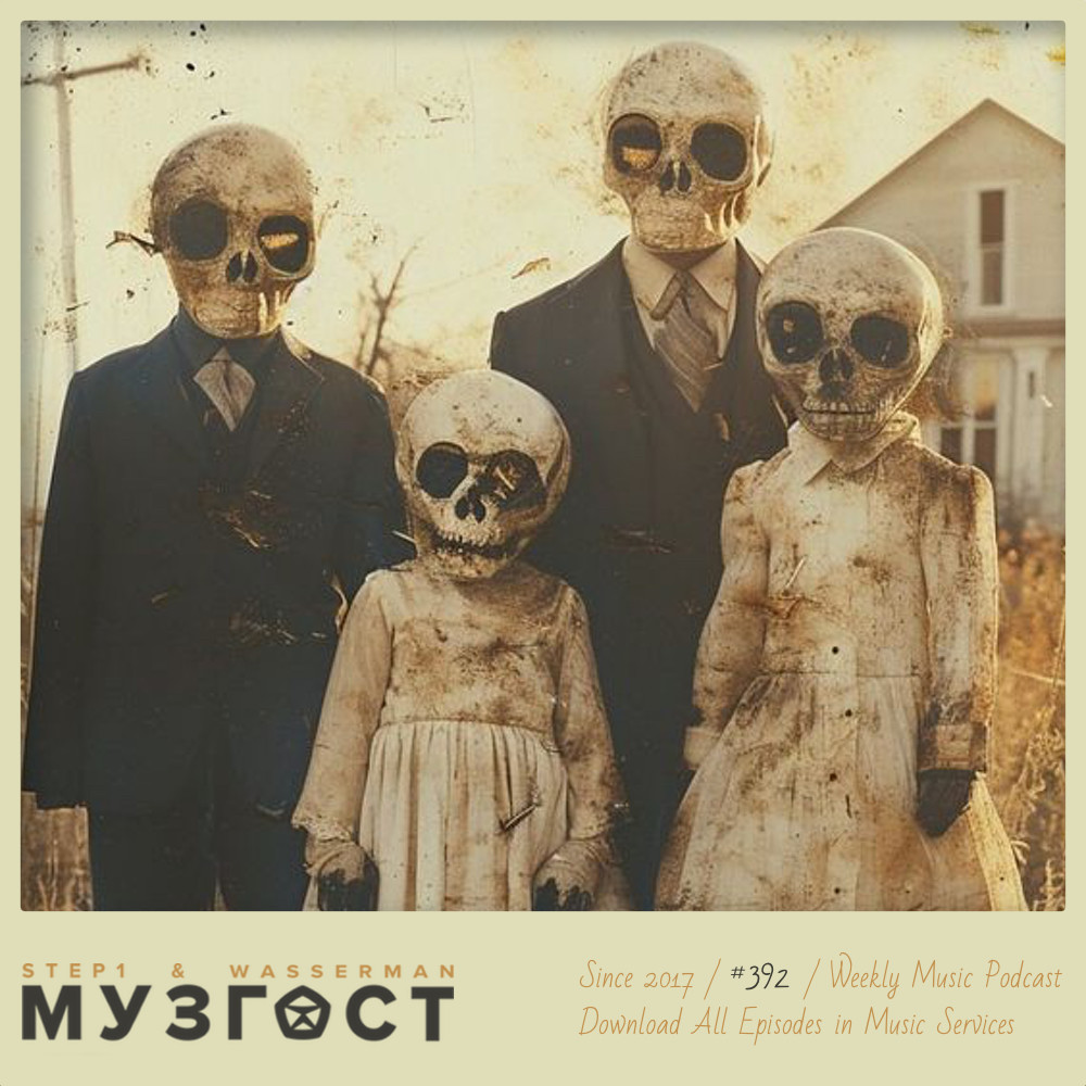 МУЗГОСТ #392 @ Music Podcast [01.11.24] #392 episode artwork