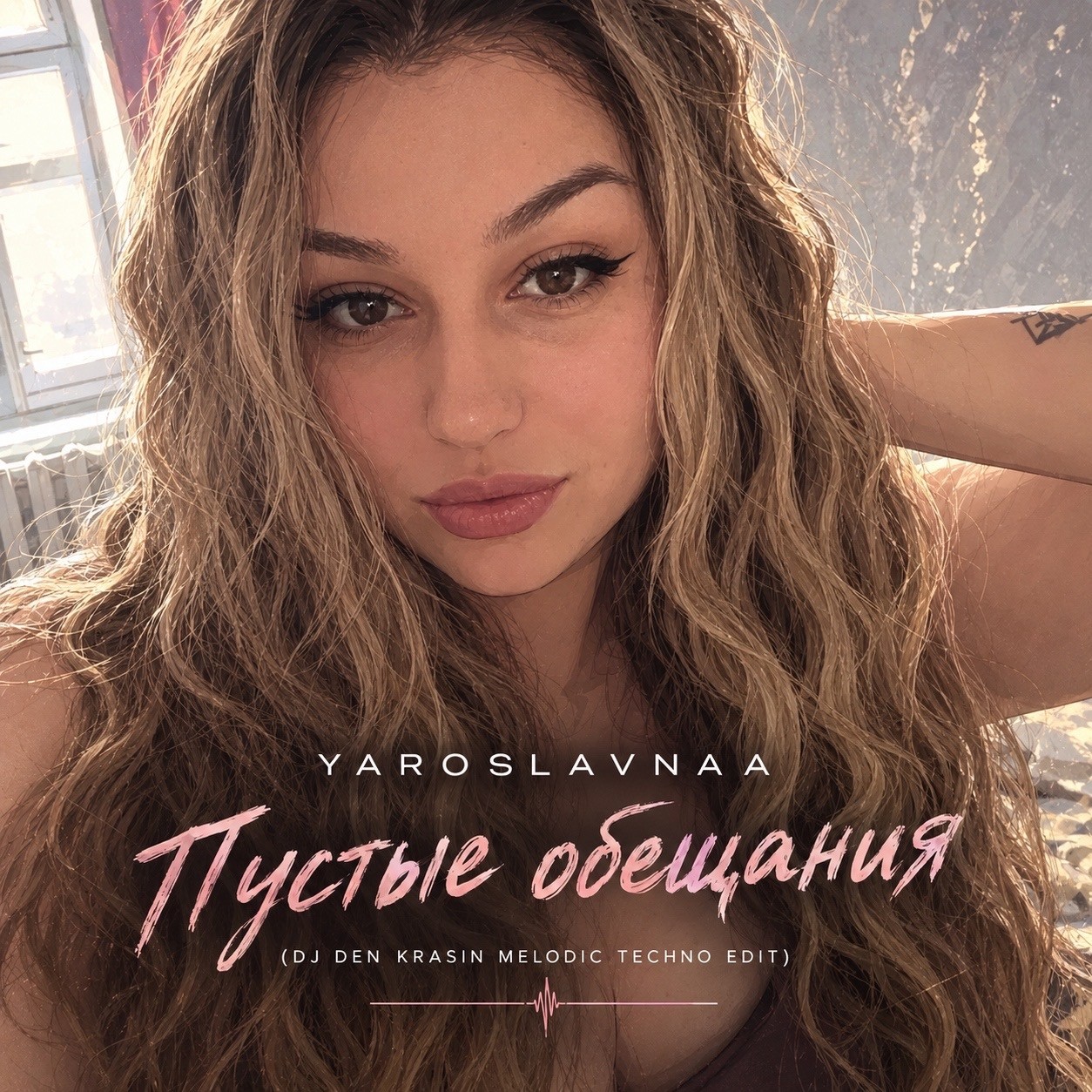Yaroslavnaa - Пустые обещания (Dj Den Krasin Melodic Techno Edit)