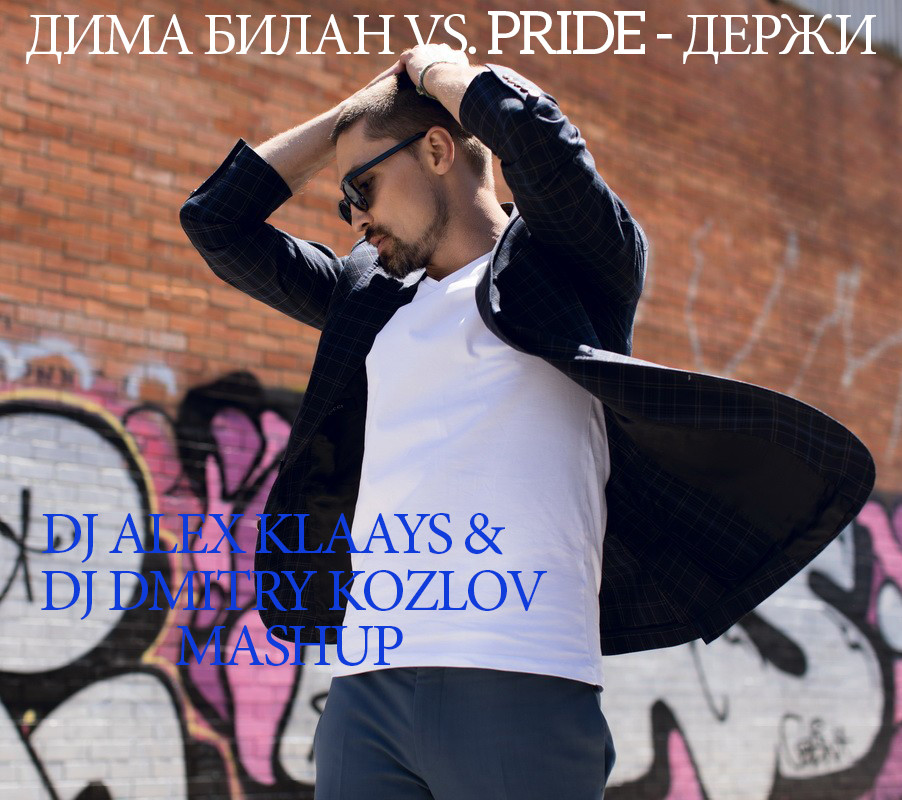 DJ DMITRY KOZLOV