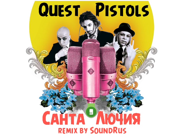 Pistols санта лючия