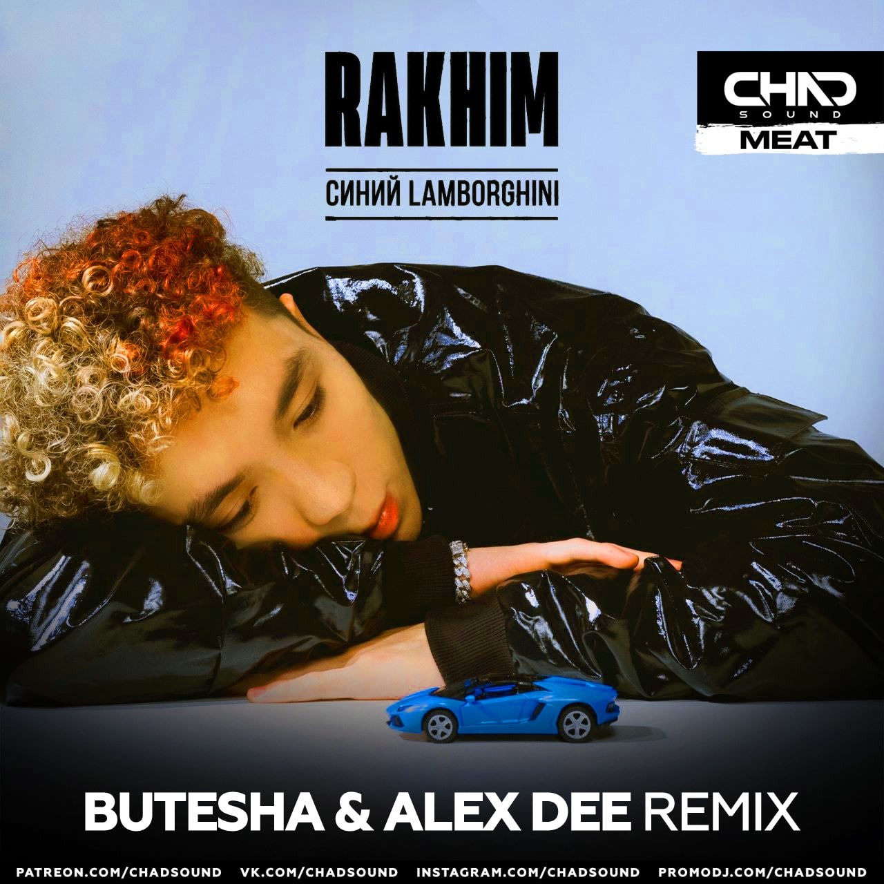 Синий lamborghini rakhim текст
