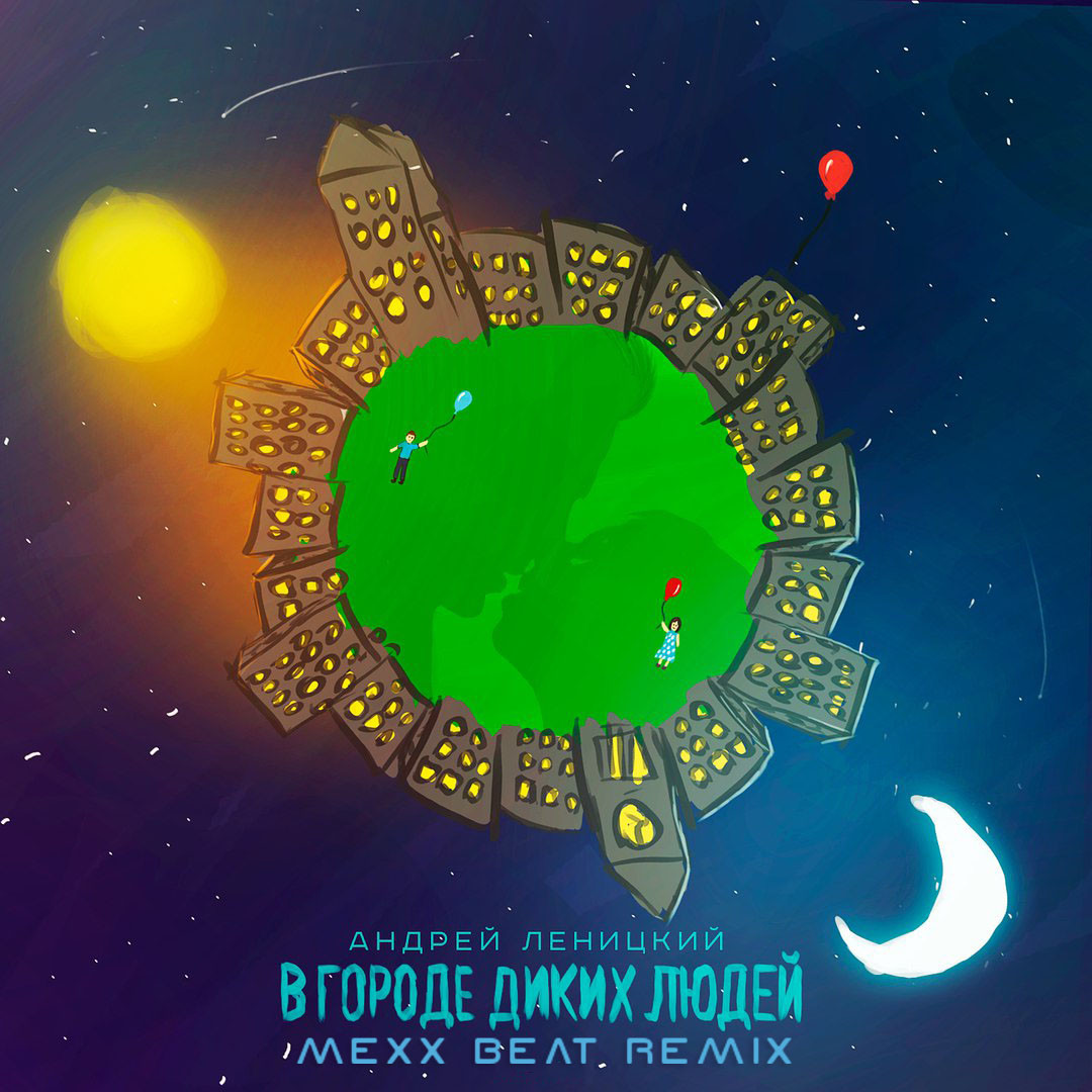 Russian Remixes