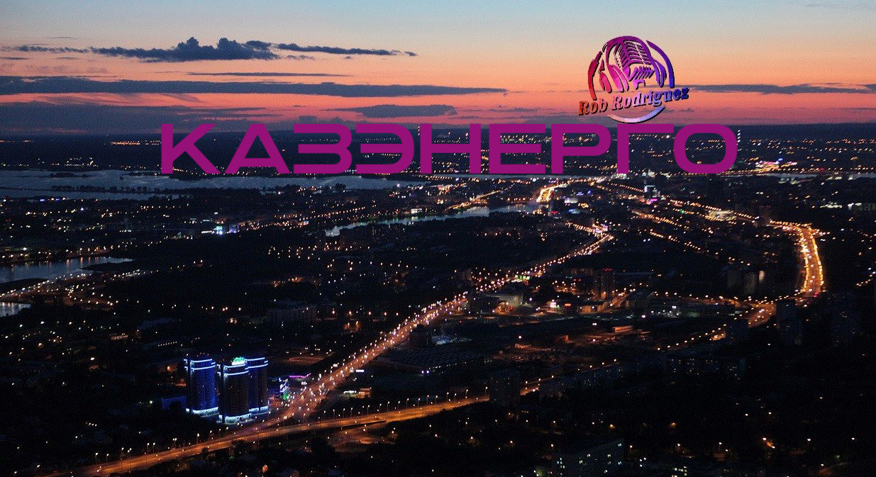 DJ Rob Rodriguez - Казэнерго