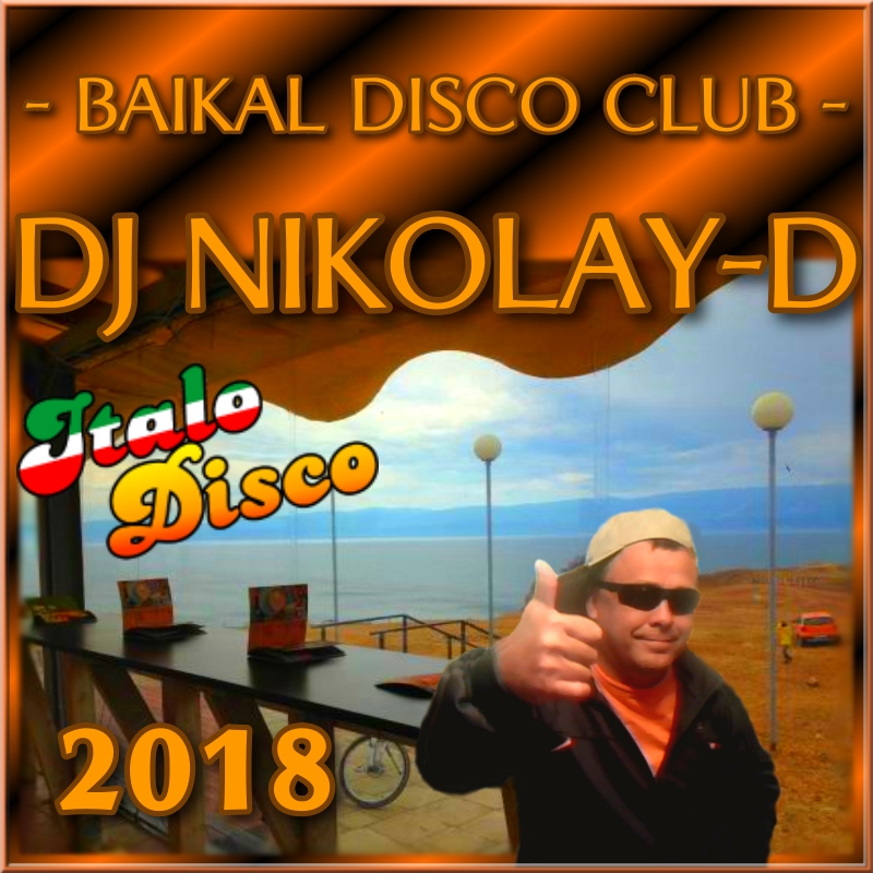 Dj nikolay remix. DJ Nikolay-d & Земляне.