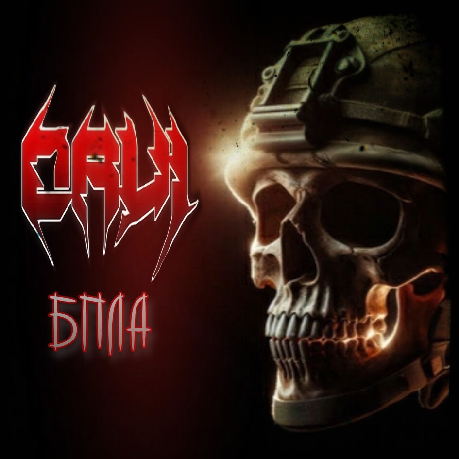 ORVI - БПЛА episode artwork