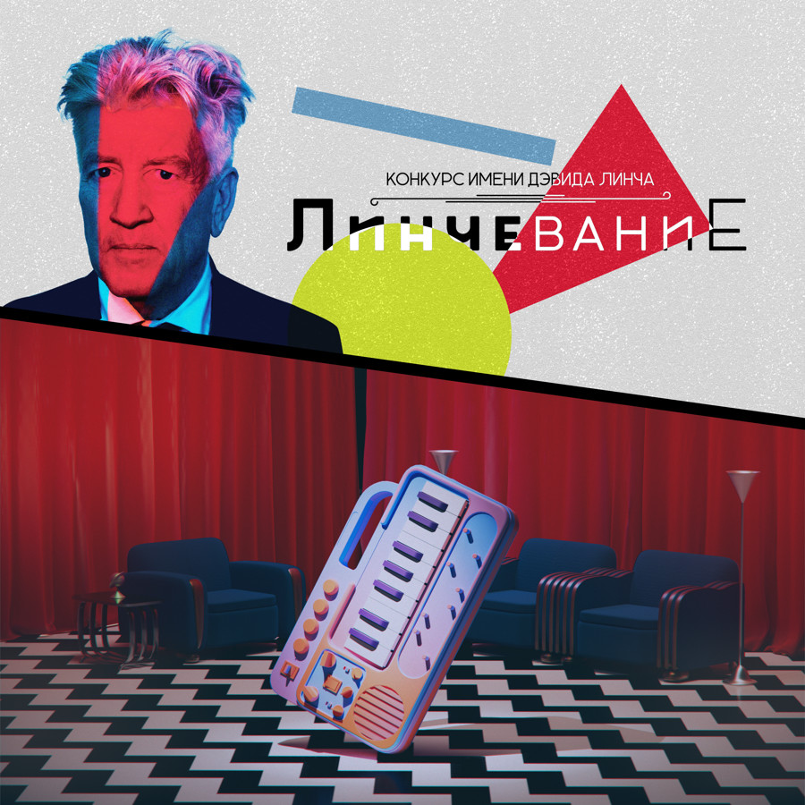 Джазовый ремикс Walkthrough