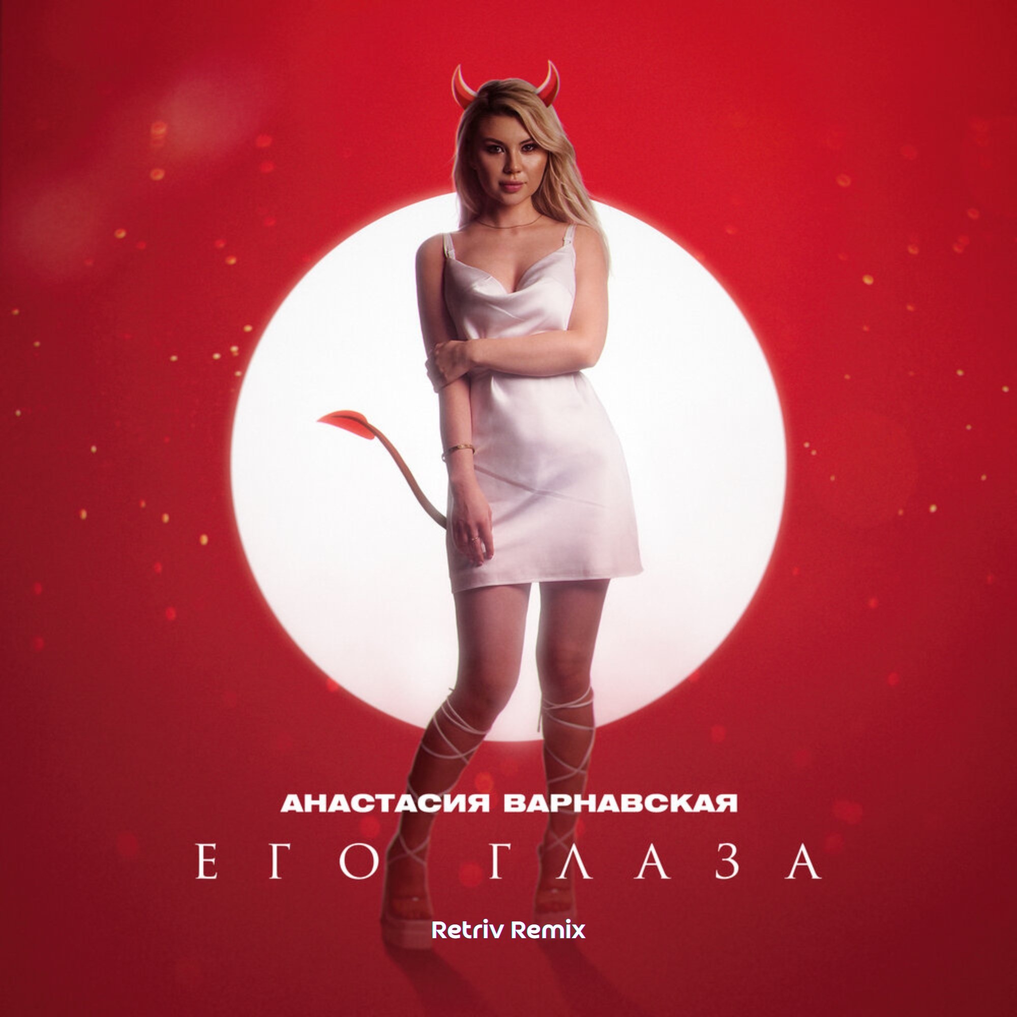 Anastasia remix. 061. Anastasia remix. Anastasia remix. Anastasia remix.