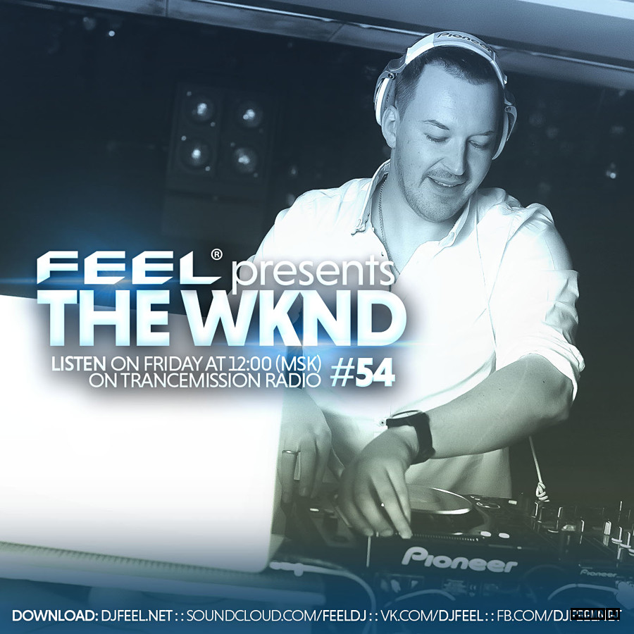 Диджей Фил. DJ feel Trancemission. DJ feel Trancemission 2011. DJ feel Trancemission 2009.