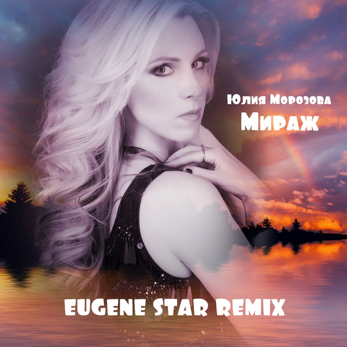 Юлия Морозова - Мираж (Eugene Star Remix) [Club Mix] episode artwork