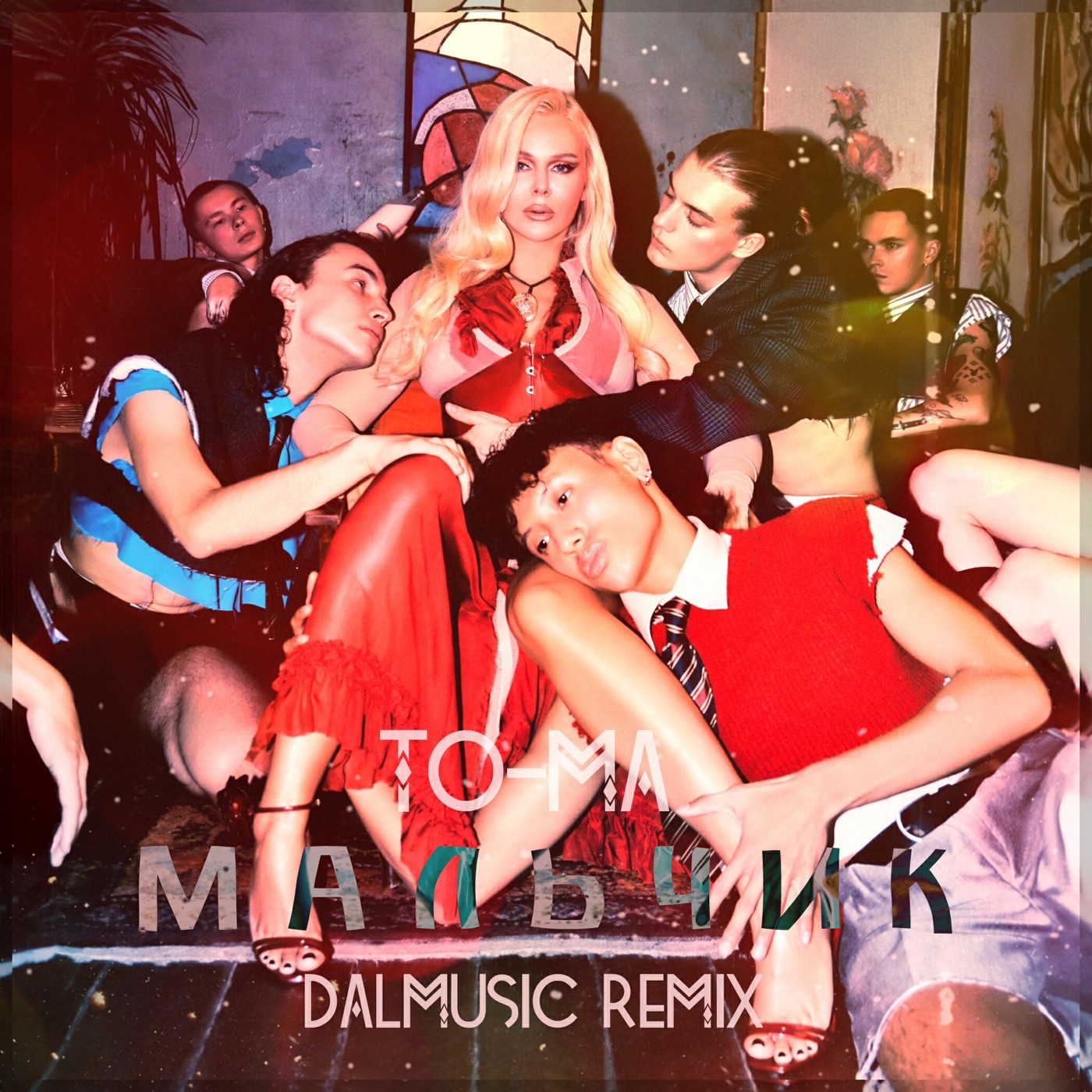 To-ma - Мальчик (DALmusic Radio Mix) episode artwork