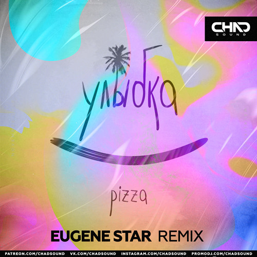 Pizza - Улыбка (Eugene Star Radio Edit) episode artwork