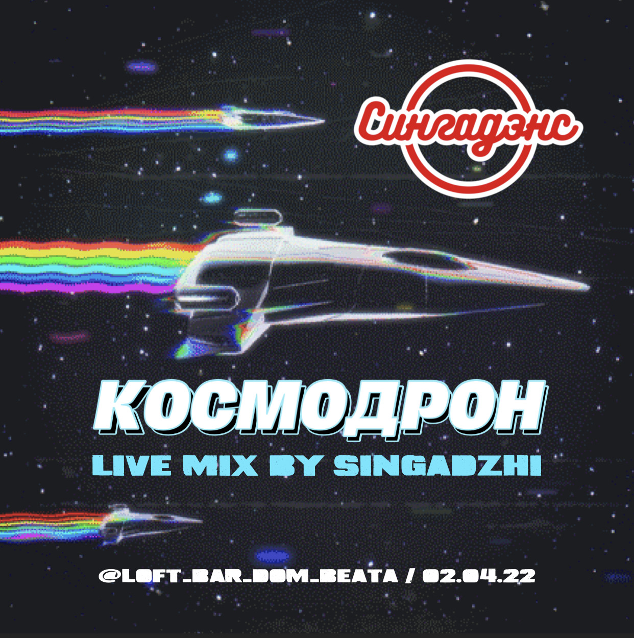 singadzhi