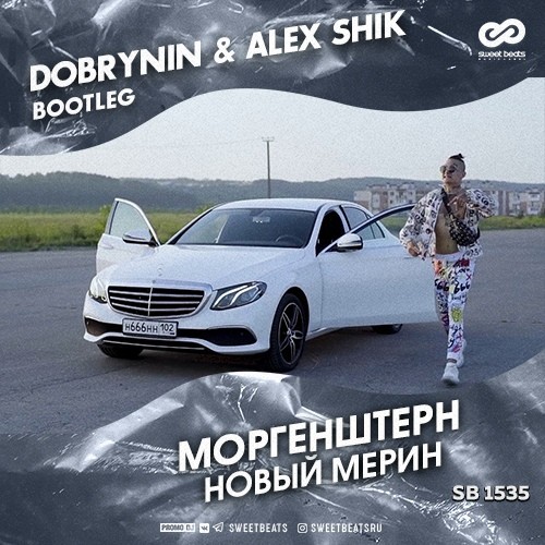 Новый Мерин Год Выпуска