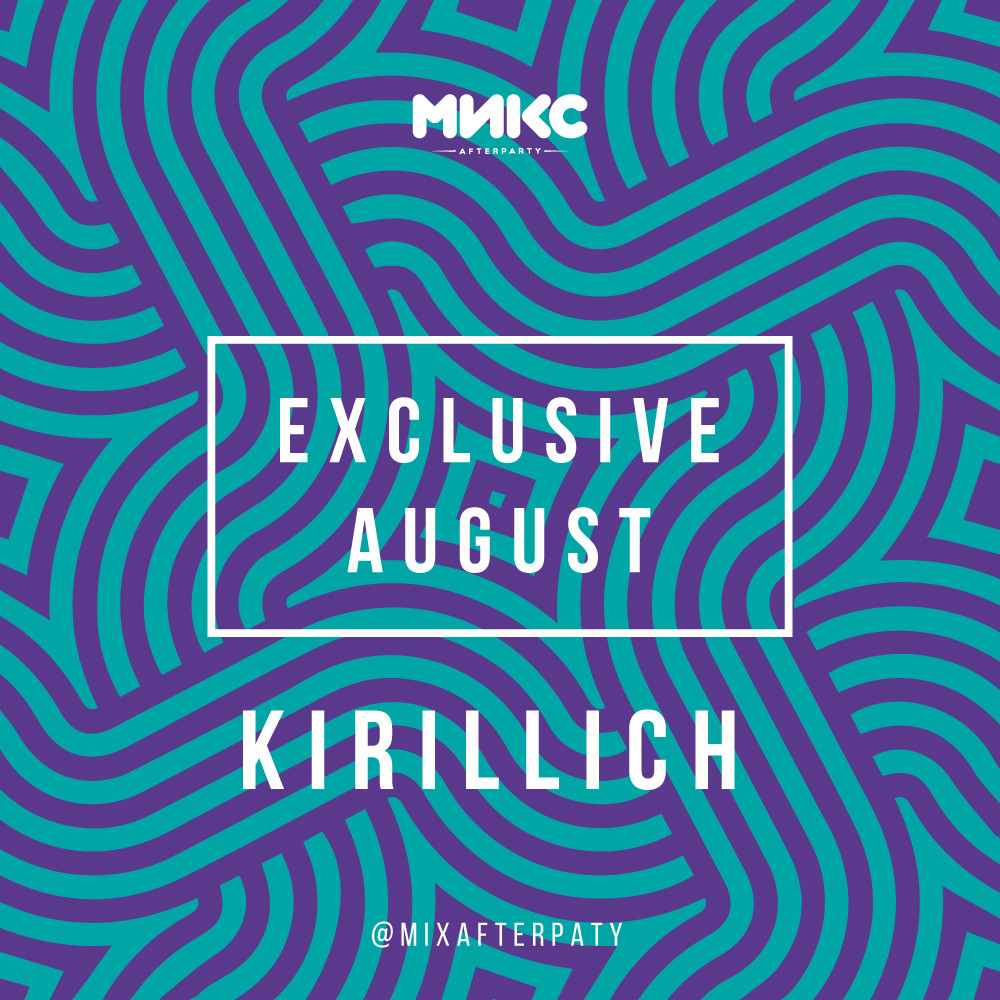 DJ KIRILLICH – Exclusive August'17 [МИКС afterparty]