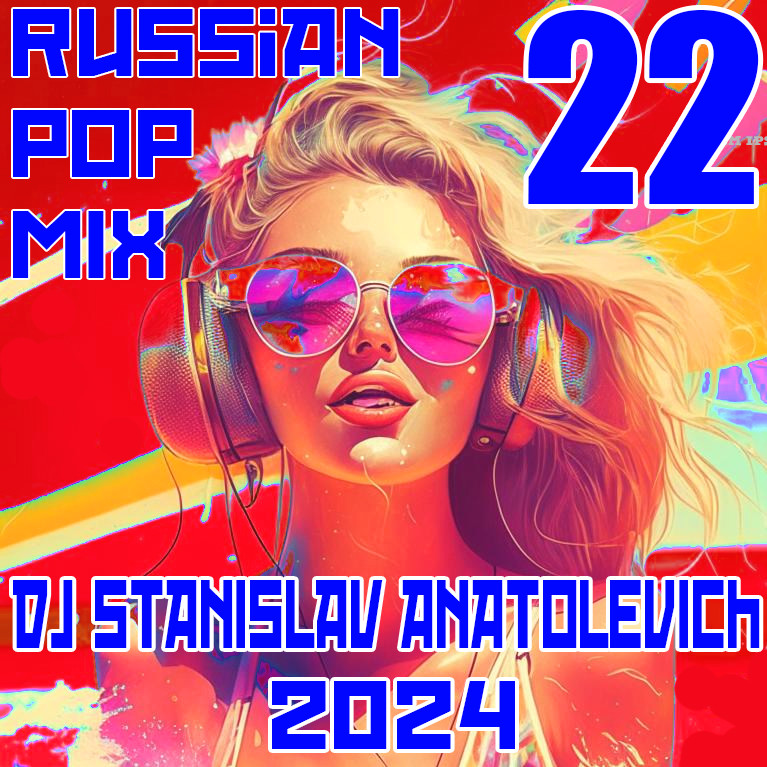 Dj StAnIslaV AnAtOlEvICh- Russian POP MIX №22 2024