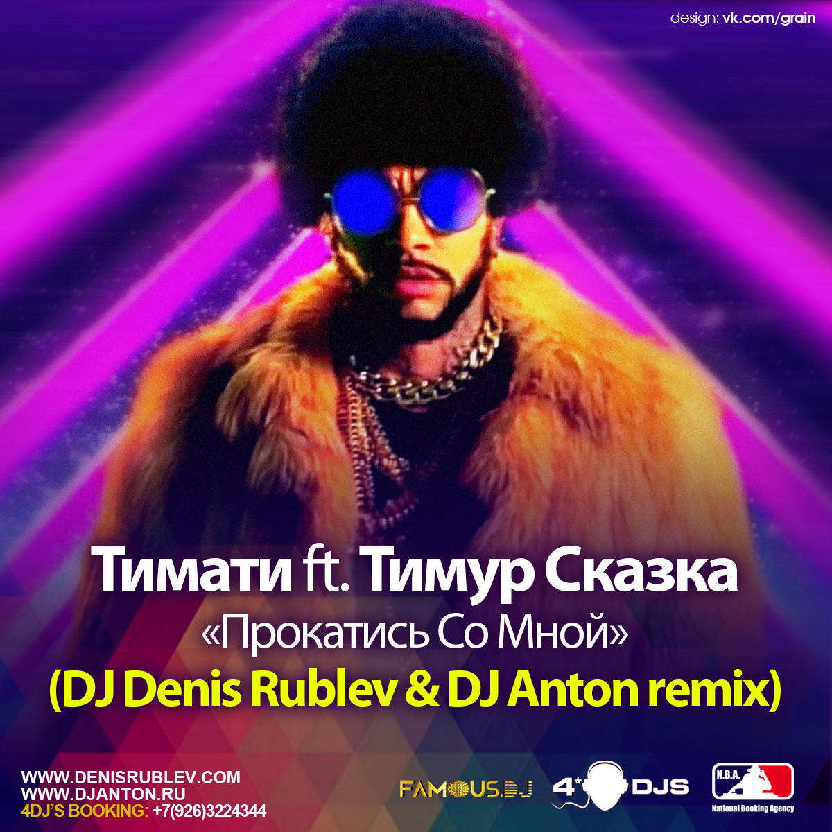 Dj denis rublev remix. Тимати Прокатись со мной.