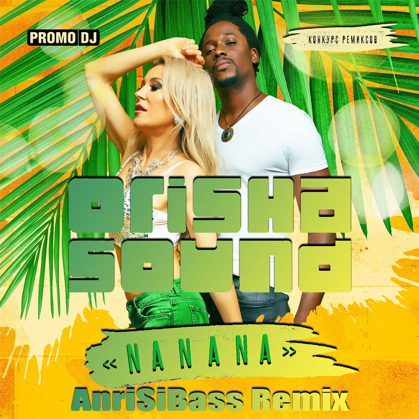 AnriSiBass