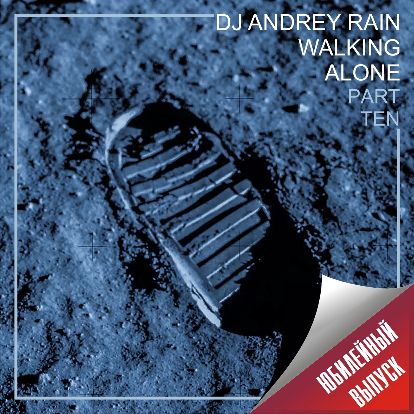 Dj Andrey Rain - Walking Alone Part Ten