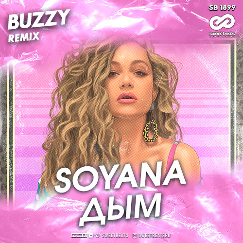 SOYANA - Дым (Buzzy Remix)