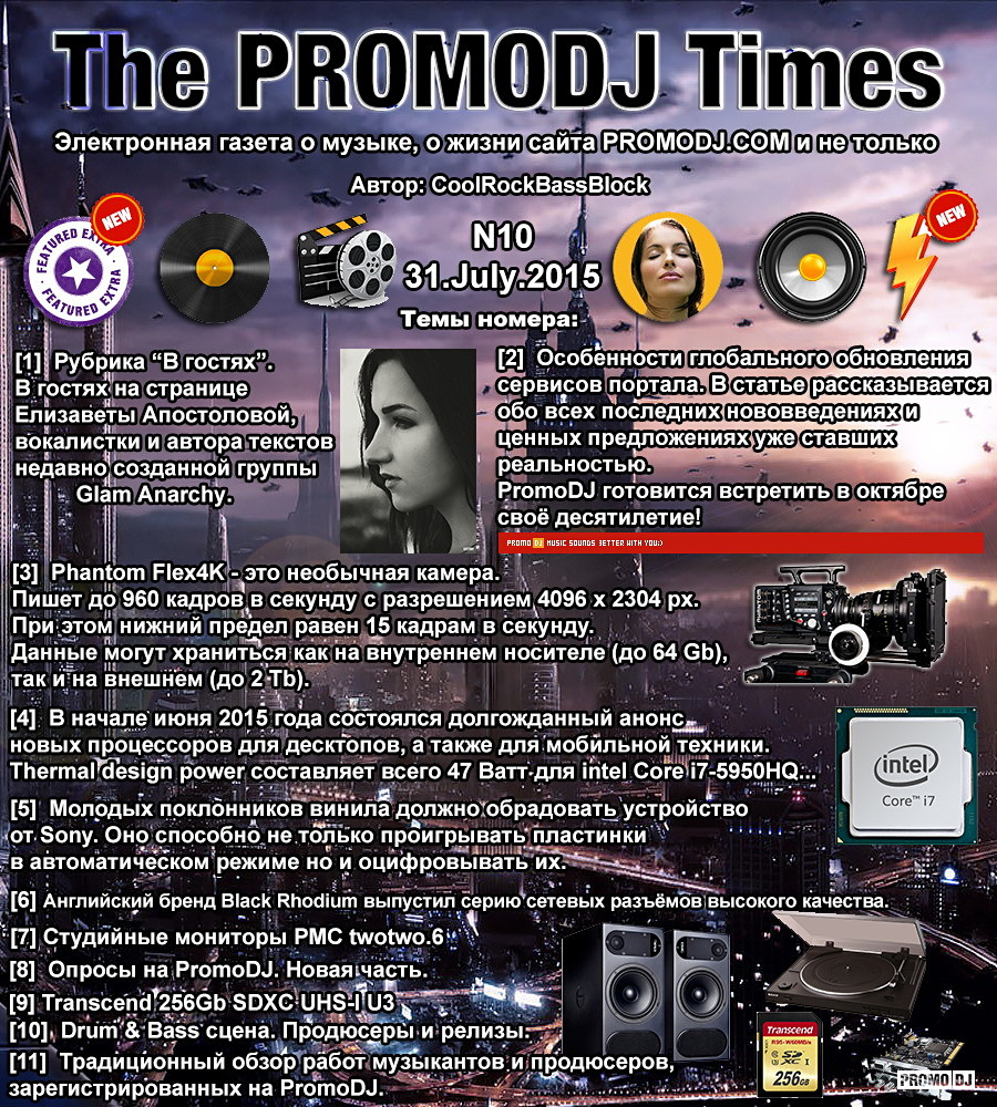 Газета The PromoDJ Times N10 – CoolRockBassBlock