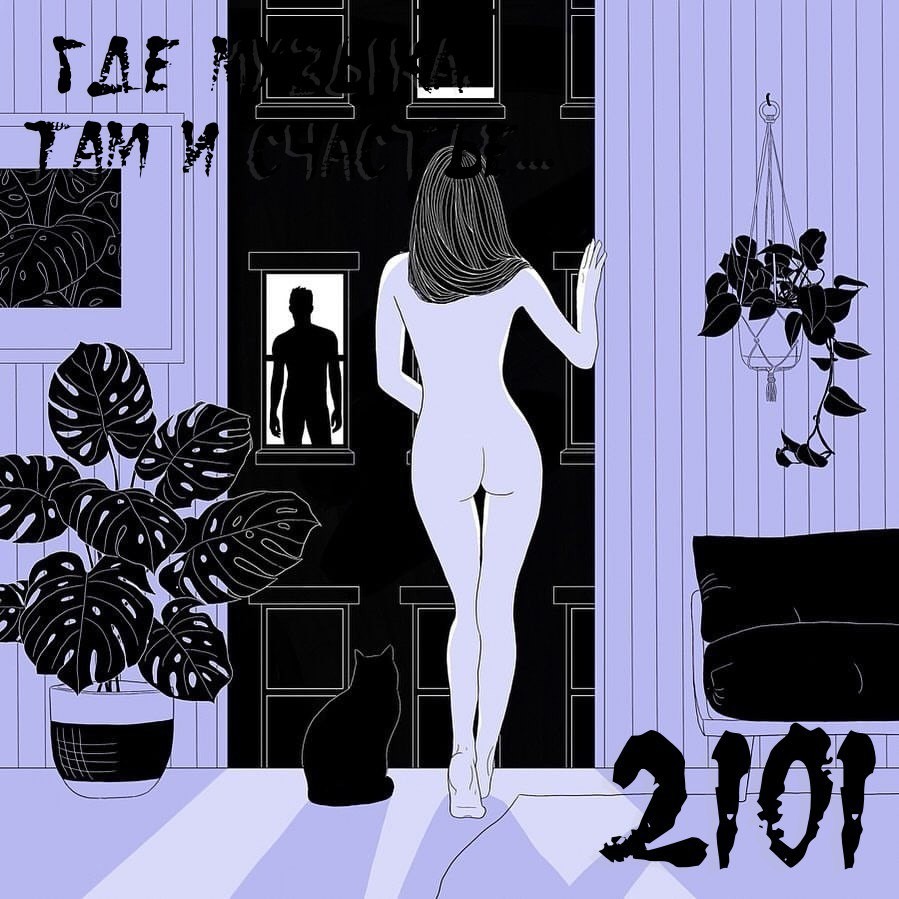 OKTOBER 2101 - Room mix #5 (Old mix)