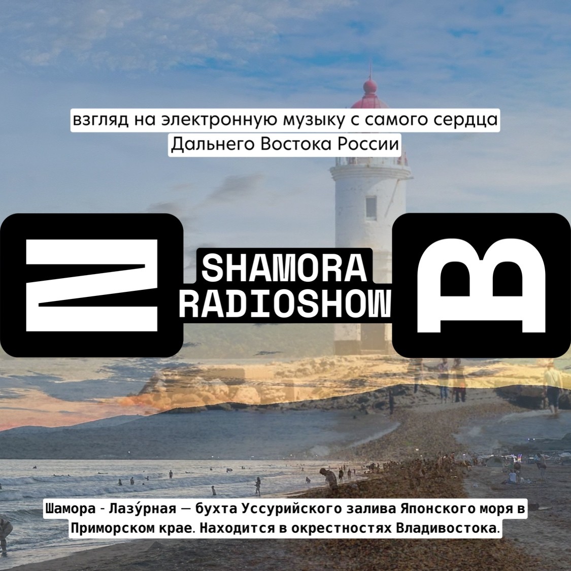 NB - Shamora radioshow #51 (live vocal and disco house) #51 episode artwork