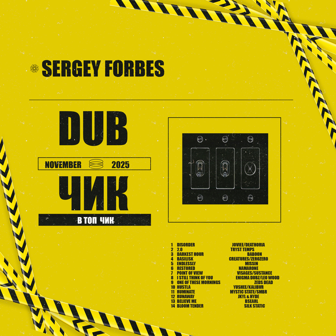 SERGEY FORBES - DUB ЧИК // в топ чик:)